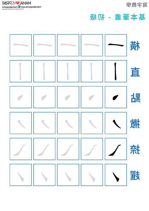 10劃的字五行|漢字五行字典，漢字筆畫五行屬性查詢，筆畫五行漢字查詢，五行。